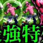 ULブウの最強特殊アーツをぶっ放しまくれる編成がヤバすぎた【ドラゴンボールレジェンズ】【DRAGONBALL LEGENDS】【ゲーム実況】