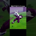 【地獄の底から復活】完凸ULブウをワンパンするクウラ様www【ドラゴンボールレジェンズ】 #shorts #ドラゴンボールレジェンズ #ドラゴンボール