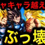 最強のULブウ対策⁉︎新シャロット3を使ってみたら強すぎて草【ドラゴンボールレジェンズ】【DRAGONBALL LEGENDS】【ゲーム実況】