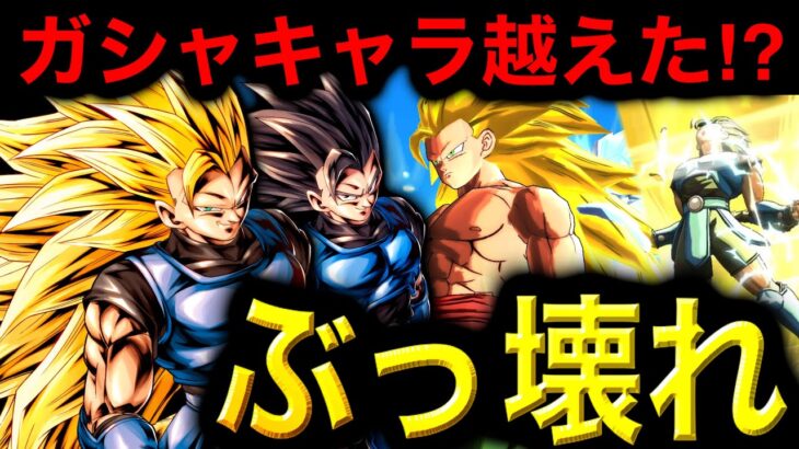 最強のULブウ対策⁉︎新シャロット3を使ってみたら強すぎて草【ドラゴンボールレジェンズ】【DRAGONBALL LEGENDS】【ゲーム実況】