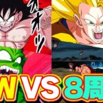 全開パワーのゴールデンウィークVS８周年【ドッカンバトル】