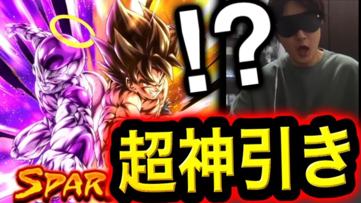 目隠しでゴクフリガシャ回したらとんでもないことになったwww【ドラゴンボールレジェンズ5周年】【DRAGONBALL LEGENDS】【ゲーム実況】