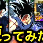 遂にゼンカイ覚醒した身勝手の極意兆を使ってみたドラゴンボールレジェンズ5周年DRAGONBALL LEGENDSゲーム実況