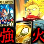 遂に完凸したトラベジのグミ撃ち火力がバグってましたwwwドラゴンボールレジェンズ5周年DRAGONBALL LEGENDSゲーム実況