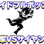 悟空とベジータの差がヤバ過ぎるドッカンバトル