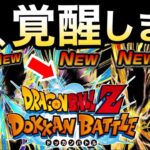これは楽しみすぎる..ドッカンバトル地球育ちのげるし