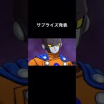 ガンマコンビ参戦ここマジで鳥肌たったドラゴンボールレジェンズ5周年#shorts #ドラゴンボールレジェンズ #ドラゴンボール