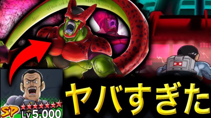 完凸セルマックス降臨マジでぶっ壊れすぎるマゼンタ使ってみたドラゴンボールレジェンズ5周年DRAGONBALL LEGENDSゲーム実況