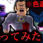 色違いセルマックスを使ってみたらヤバすぎたドラゴンボールレジェンズ5周年DRAGONBALL LEGENDSゲーム実況