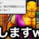 キッズから喧嘩売られたから完凸オレンジピッコロで潰そうとしたらドラゴンボールレジェンズ5周年DRAGONBALL LEGENDSゲーム実況