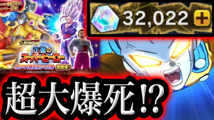 ガンマコンビガシャ開幕石3万個以上をぶっ放した結果ドラゴンボールレジェンズ5周年DRAGONBALL LEGENDSゲーム実況