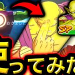 LF炸裂復活持ちの新LLオレンジピッコロ使ってみたドラゴンボールレジェンズ5周年DRAGONBALL LEGENDSゲーム実況