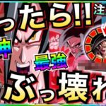 全知全能環境最強超ぶっ壊れ!!七夕LR超サイヤ人4悟空使ってみたらじゃねーか!! 七夕フェスドッカンバトル地球育ちのげるし