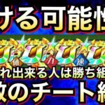 これ組めた人は勝ち組負ける可能性0文句なしの最強編成がこちら!!ドッカンバトル地球育ちのげるし