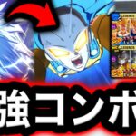 敵パーティ崩壊超絶かめはめ波からのコアブレイカーがマジで最強コンボで草ドラゴンボールレジェンズ5周年DRAGONBALL LEGENDSゲーム実況