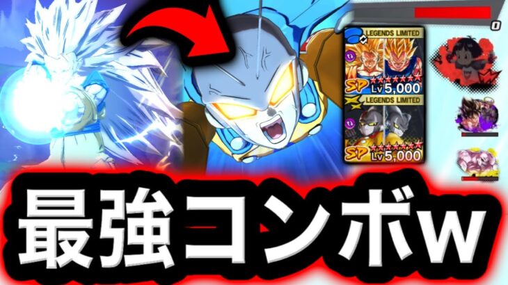 敵パーティ崩壊超絶かめはめ波からのコアブレイカーがマジで最強コンボで草ドラゴンボールレジェンズ5周年DRAGONBALL LEGENDSゲーム実況