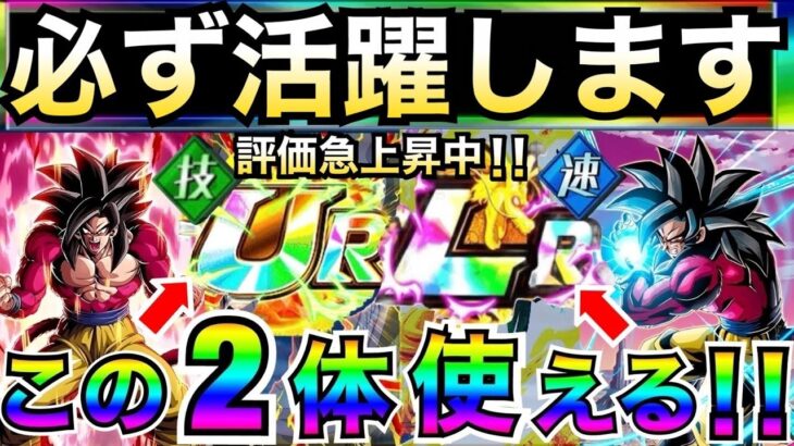 超絶難易度イベントで絶対おすすめ使ったら分かる超優秀キャラ!! ドッカンバトル地球育ちのげるし