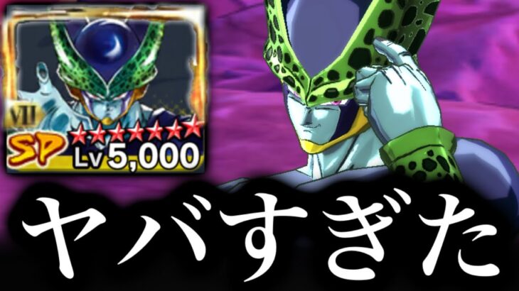ゼンカイ覚醒パーフェクトセルがヤバすぎた【ドラゴンボールレジェンズ5周年】【DRAGONBALL LEGENDS】【ゲーム実況】