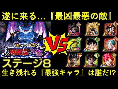 【ドッカンバトル】『新高難易度イベント』が超絶久し振りに来る！生き残れそうな最強キャラクターは誰だ!?