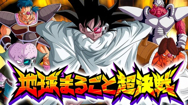 クラッシャーターレス軍団が集結したので超一星龍ボコしてみた【ドッカンバトル】