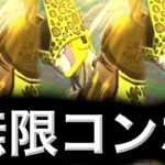 【ずっと俺のターン】範囲特殊を連打できる自爆セルがヤバすぎたwwwww【ドラゴンボールレジェンズ】【DRAGONBALL LEGENDS】【ゲーム実況】