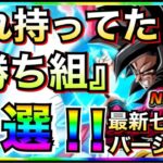 全部持ってたら勝ち組評価爆あがりキャラ7選七夕前半フェス超サイヤ人4孫悟空ドッカンバトル地球育ちのげるし