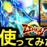 遂に覚醒したLLホープソードトランクスを使ってみたドラゴンボールレジェンズ5周年DRAGONBALL LEGENDSゲーム実況