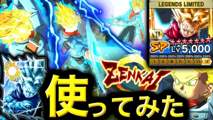 遂に覚醒したLLホープソードトランクスを使ってみたドラゴンボールレジェンズ5周年DRAGONBALL LEGENDSゲーム実況