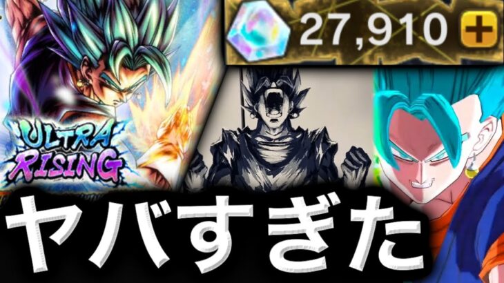遂に開幕したULベジットブルーガシャに超大量の石を解き放った結果・・・【ドラゴンボールレジェンズ5周年】【DRAGONBALL LEGENDS】【ゲーム実況】