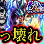 【最強カウンター・最強火力】ULベジットブルーがぶっ壊れすぎた【ドラゴンボールレジェンズ5周年】【DRAGONBALL LEGENDS】【ゲーム実況】