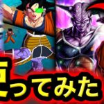 面白さと強さを合わせた復活ギニューがヤバすぎたwwww【ドラゴンボールレジェンズ】【DRAGONBALL LEGENDS】【ゲーム実況】