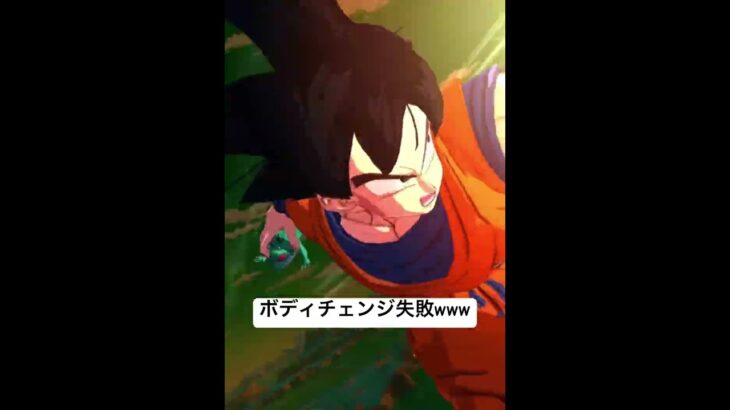 復活ギニューのボディチェンジ失敗演出が面白すぎた【ドラゴンボールレジェンズ】#shorts #ドラゴンボールレジェンズ #ドラゴンボール