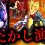 たかし演出がヤバすぎて超神引きしました【ドラゴンボールレジェンズ】【DRAGONBALL LEGENDS】【ゲーム実況】