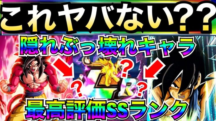 遂に夏大型で『隠れ超ぶっ壊れキャラ』最強になります..以上!!【ドッカンバトル】【地球育ちのげるし】