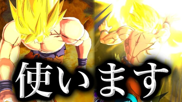 もう我慢できないのでバカヤロー使います【ドラゴンボールレジェンズ】【DRAGONBALL LEGENDS】【ゲーム実況】