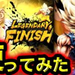 【LF炸裂】環境ぶっ刺さりの超ぶっ壊れ‼︎新LLバカヤロー悟空を使ってみた【ドラゴンボールレジェンズ】【DRAGONBALL LEGENDS】【ゲーム実況】