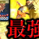 遂に完凸させた新LLバカヤロー悟空を使ってみた【ドラゴンボールレジェンズ】【DRAGONBALL LEGENDS】【ゲーム実況】