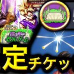 大量の確定チケットでLLセルを狙った結果…【ドラゴンボールレジェンズ】【DRAGONBALL LEGENDS】【ゲーム実況】