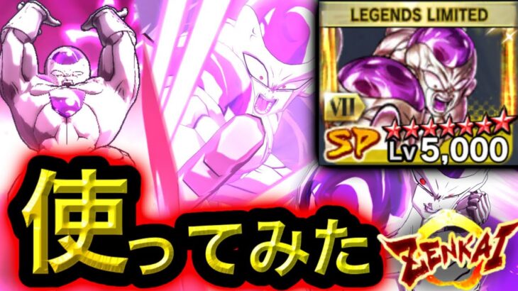 遂に覚醒したLLフルパワーフリーザがヤバすぎた【ドラゴンボールレジェンズ】【DRAGONBALL LEGENDS】【ゲーム実況】