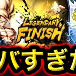 新LLバカヤロー悟空がヤバすぎた【ドラゴンボールレジェンズ】【DRAGONBALL LEGENDS】【ゲーム実況】