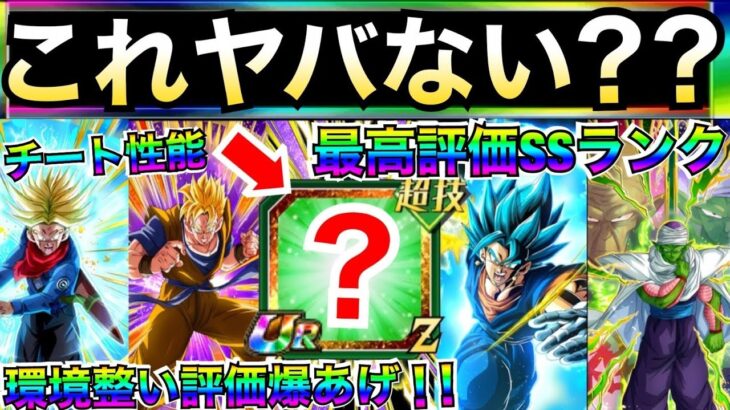 全ユーザー所持率超低め『環境最強』くるぞ!!『持ってたら勝ち組』1選。【ドッカンバトル】【地球育ちのげるし】