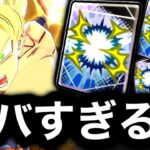 相手がマジで何もできなくなる神編成が楽しすぎたwww【ドラゴンボールレジェンズ】【DRAGONBALL LEGENDS】【ゲーム実況】