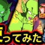 マジュニア使ってみたけどこれってもしかして・・・【ドラゴンボールレジェンズ】【DRAGONBALL LEGENDS】【ゲーム実況】