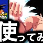 優勝頂き！天下一悟空使ってみた【ドラゴンボールレジェンズ】【DRAGONBALL LEGENDS】【ゲーム実況】