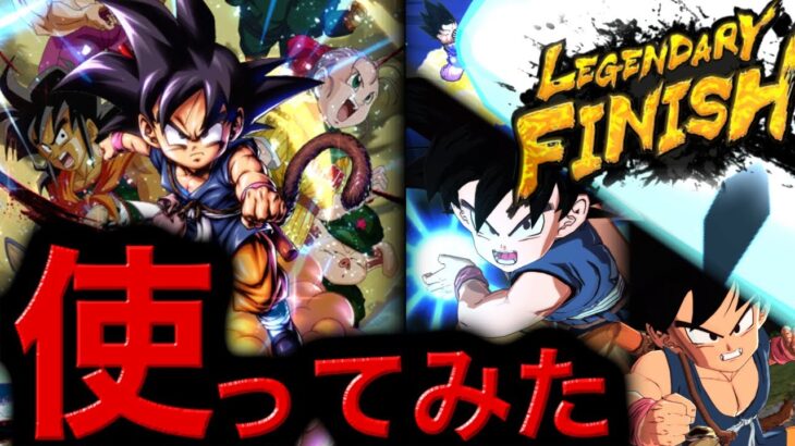 【LF炸裂】圧倒的な使いやすさ＆ゴクフリ対策のLL最強悟空を使ってみた【ドラゴンボールレジェンズ】【DRAGONBALL LEGENDS】【ゲーム実況】