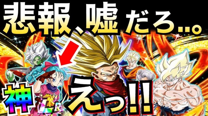 LRブルマいるってマジ？双伝説降臨祭/未来悟飯＆未来トランクス【ドッカンバトル】【地球育ちのげるし】