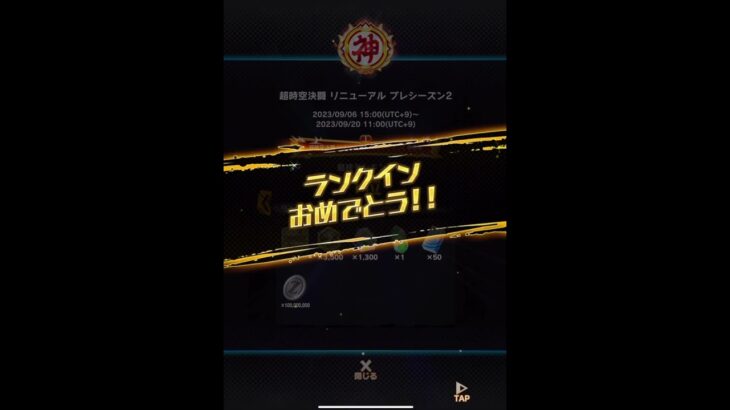 RP10万で世界一位取ることができました！【ドラゴンボールレジェンズ】#shorts #ドラゴンボールレジェンズ #ドラゴンボール