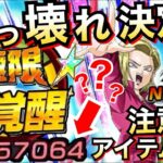 『衝撃すぎた!!』新フェス『17号＆18号』実装で◯◯最強じゃねーか!! 【ドッカンバトル】【地球育ちのげるし】