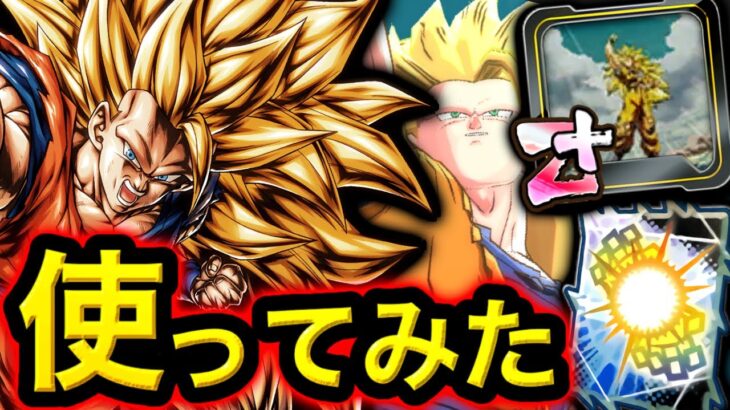 超強化で完全復活した龍拳3悟空がヤバすぎた【ドラゴンボールレジェンズ】【DRAGONBALL LEGENDS】【ゲーム実況】