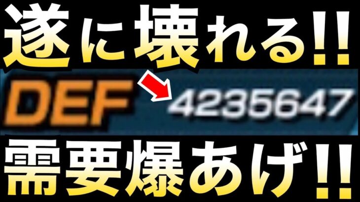 ぶっ壊れ..以上。ガチャ産超え『最強無料キャラ』2選。絶対に作る!!【ドッカンバトル】【地球育ちのげるし】